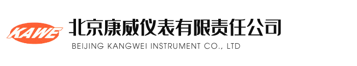 北(bei)京康威儀(yi)錶有(you)限(xian)責任(ren)公(gong)司